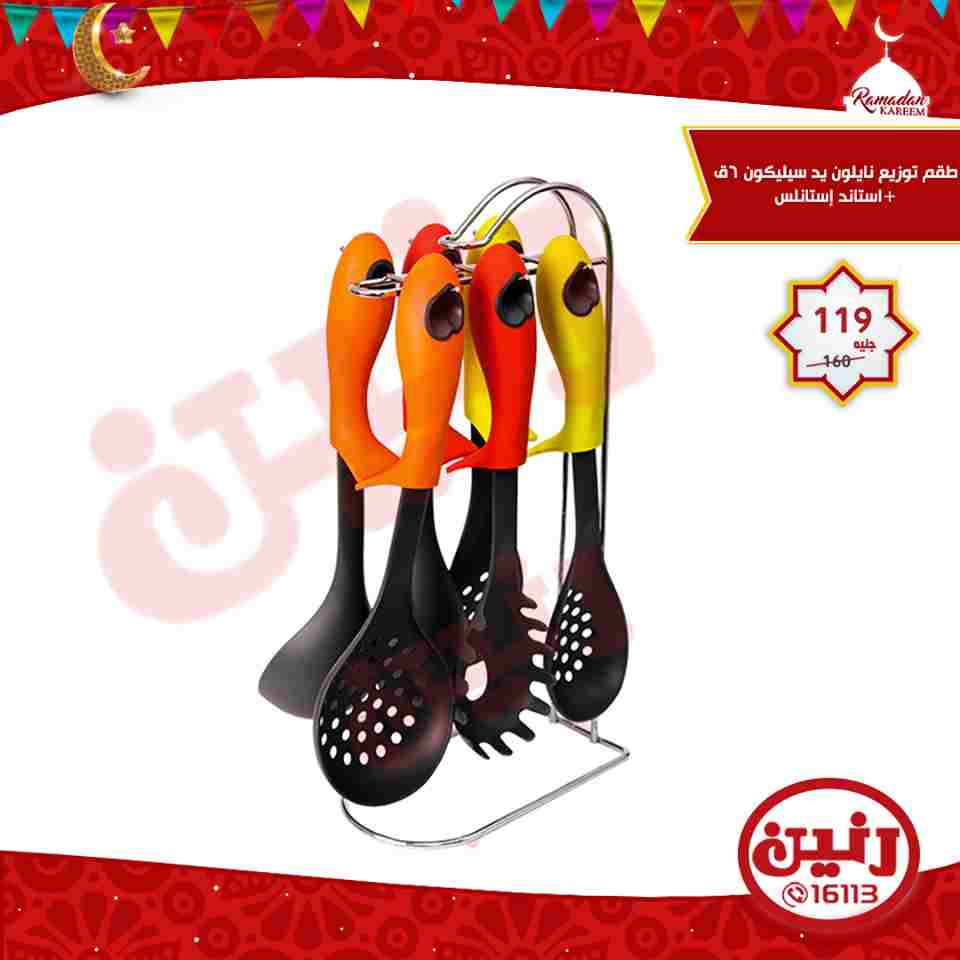 عروض رنين عروض رنين