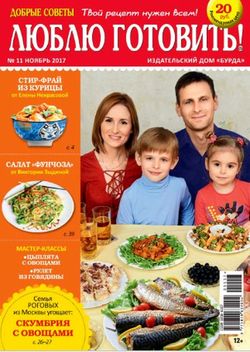   <br> !(№11 2017)<br>   