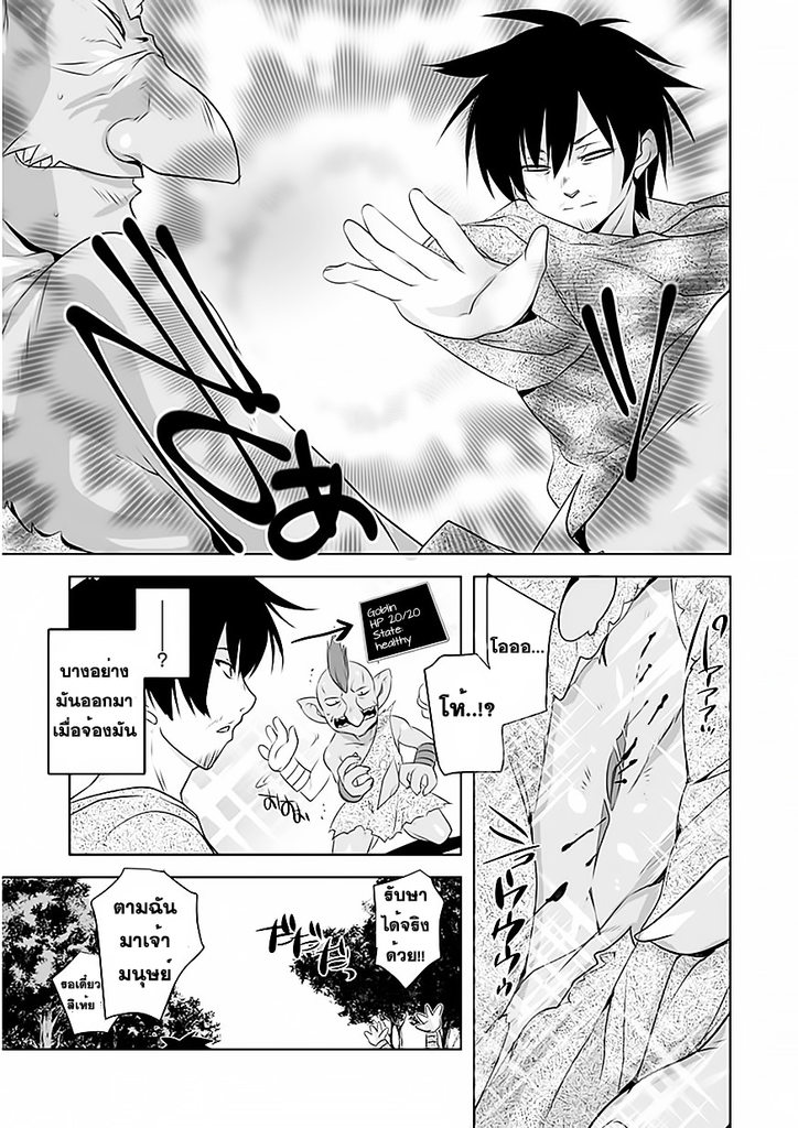 Tanaka the wizard (Atelier Tanaka) - หน้า 13