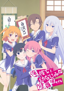 Download Ost Opening and Ending Anime Ore no Kanojo to Osananajimi ga Shuraba Sugiru