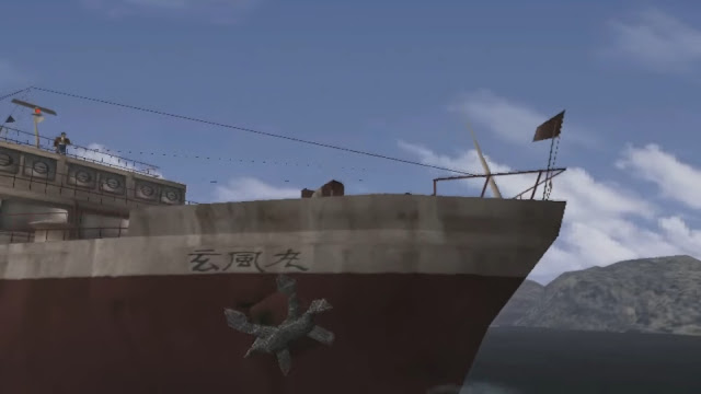 The ship on which Ryo leaves for Hong Kong is called the Genpūmaru (玄風丸)