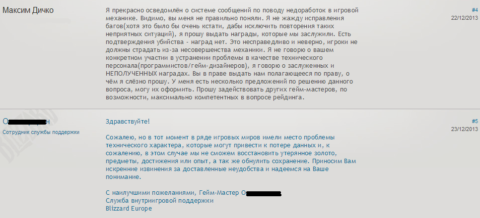 Надеемся на ваше содействие