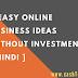 6 Easy Online Business Ideas Without Investment [ Hindi ]