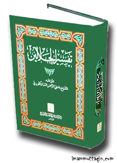 download kitab tafsir jalalain arab dan terjemah