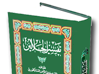 download kitab tafsir jalalain (arab dan terjemah)