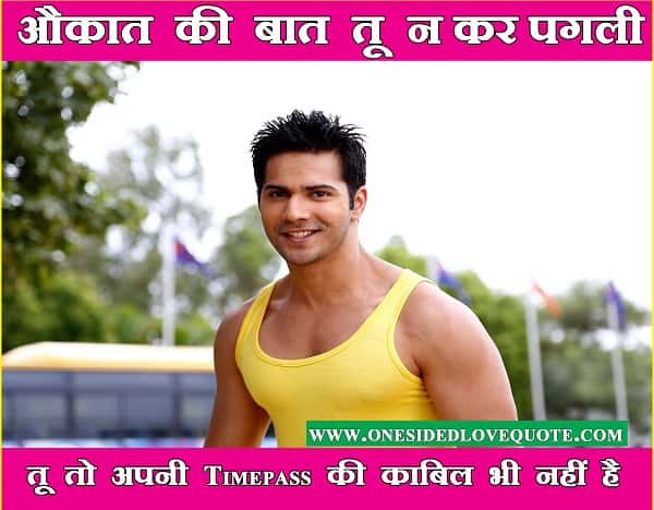 Attitude love status in Hindi Attitude-love-status-in-Hindi