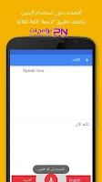 تنزيل ترجمة جوجل عربي