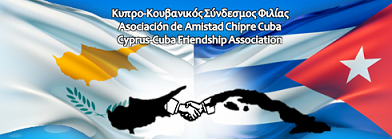 ΚυπροΚουβανικός Σύνδεσμος
