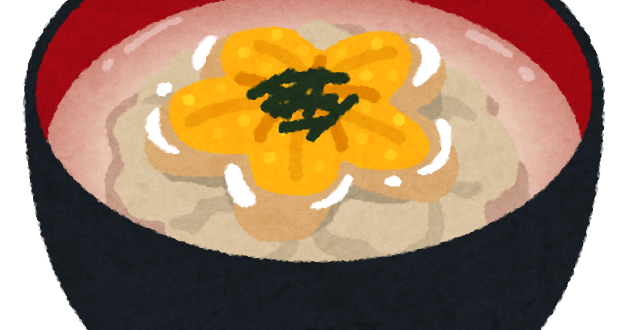 いちご煮のイラスト かわいいフリー素材集 いらすとや