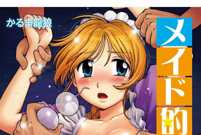 メイド的ウーマン メイド的ウーマン raw zip dl