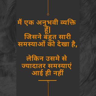 Positive thinking Motivational and inspirational quotes for life motivation in hindi