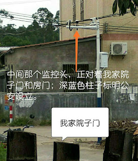 维权人郑志鹏:惠州基层政府公安在我家房前屋后安装监控
