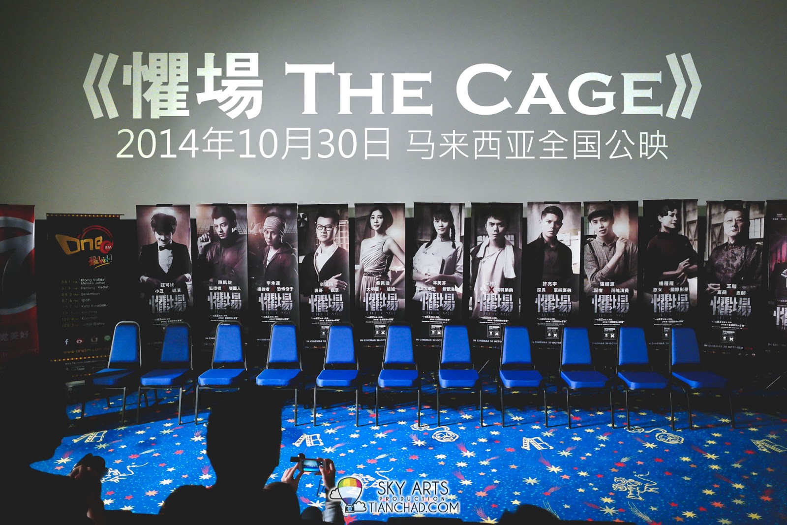 懼場 The Cage - 2014年10月30日 马来西亚全国公映