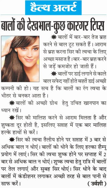 Health Tips Photo ब ल क द खभ ल क ल ए 5