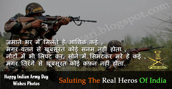 Happy Army Day Wishes Dp Happy Army Day Wishes Wallpaper Happy Army Day Wishes Happy Army Day Wishes Dp Happy Army Day Wishes Wallpaper Happy Army Day Wishes