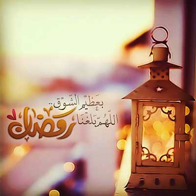 صور واتساب عن رمضان 2021، أجمل خلفيات وحالات رمضان مصراوي