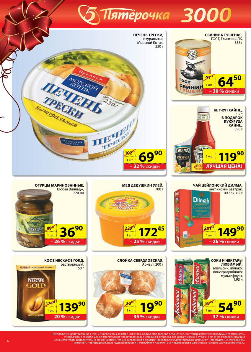 каталог макси череповец. архангельская 47 база. дома череповец каталог товаров череповец. магазин лента череповец. дома череповец каталог товаров череповец.