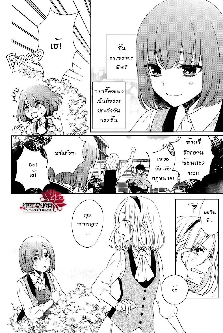 Jigoku no Enra - หน้า 2