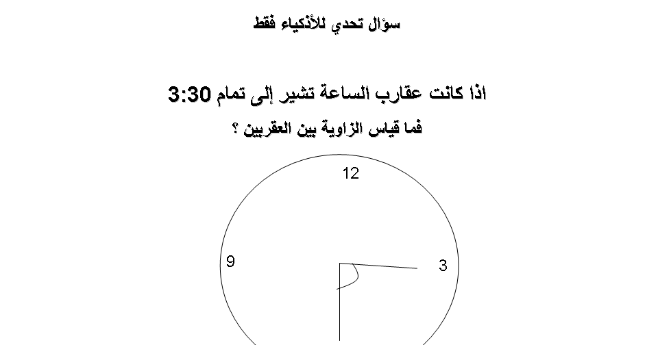 لمعلوماتك الغاز ذكاء جديدة 2014 أسئلة ذكاء اكثر من ثلاثين لغز جديد و اختبارات قدرات صعبة 2015 ألغاز و اسئلة زكاء للعباقرة مصورة اصعب الغاز ذكاء على الانترنت