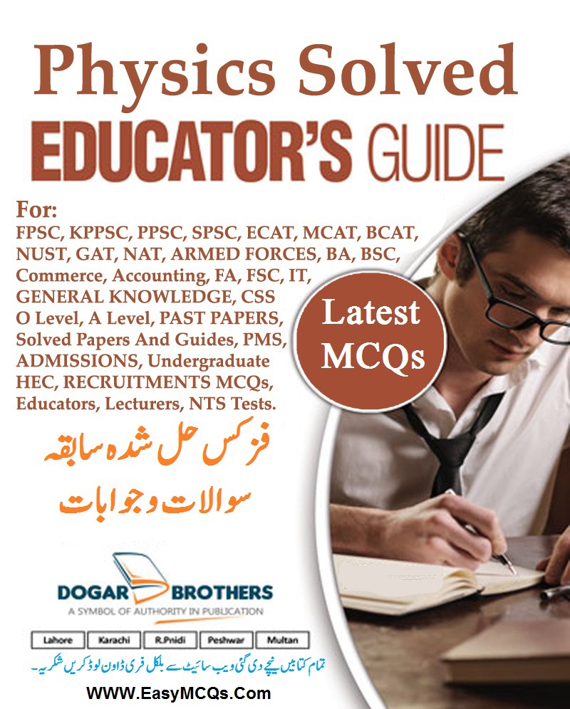latest-lecturer-physics-guide-2019-ppsc-dogar-brothers-easy-mcqs-quiz-test