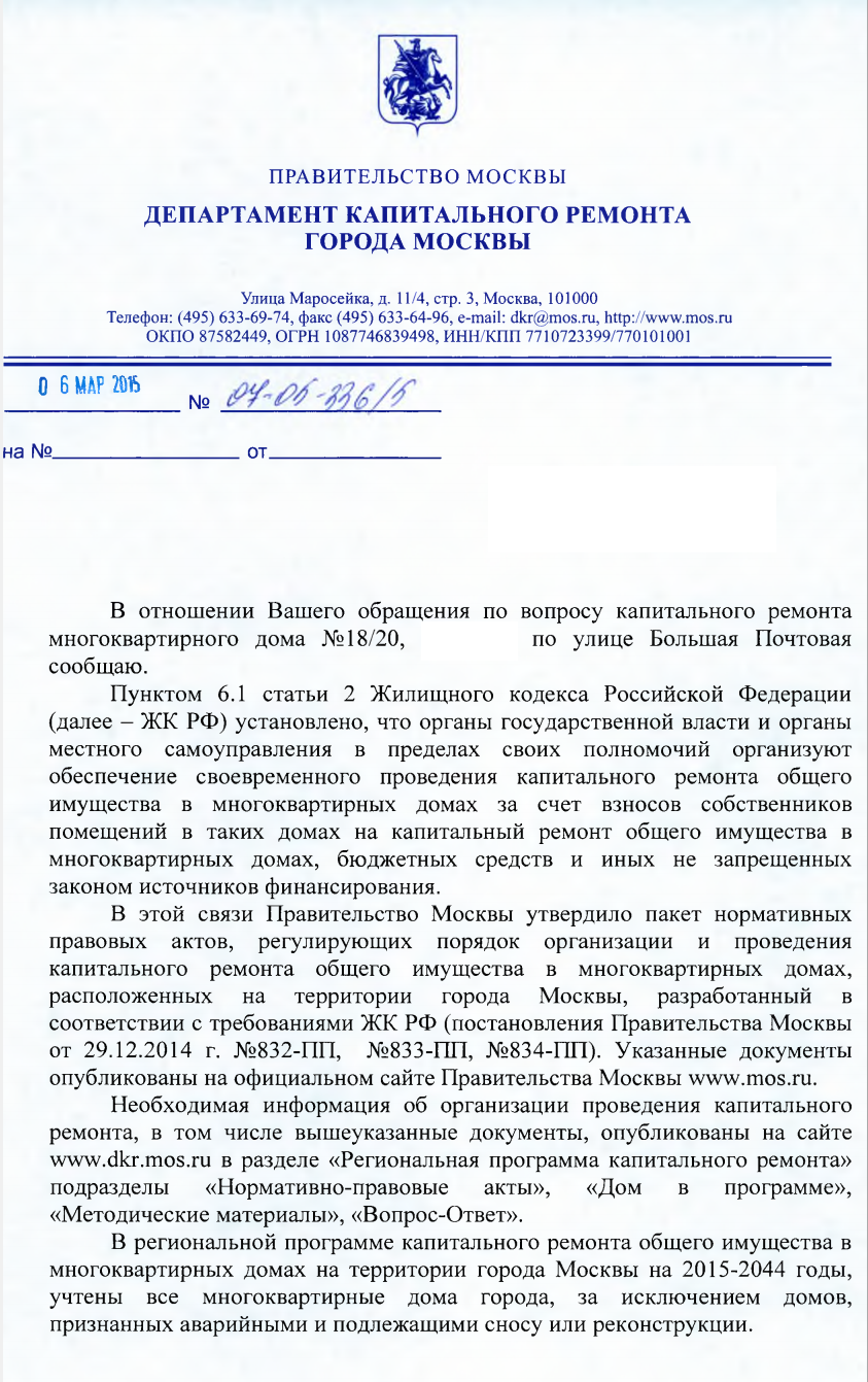 Адресный перечень многоквартирных домов признанных аварийными и подлежащими сносу или реконструкции