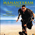 Jajantaram Mamantaram (Title) Lyrics - Jajantaram Mamantaram (2003)