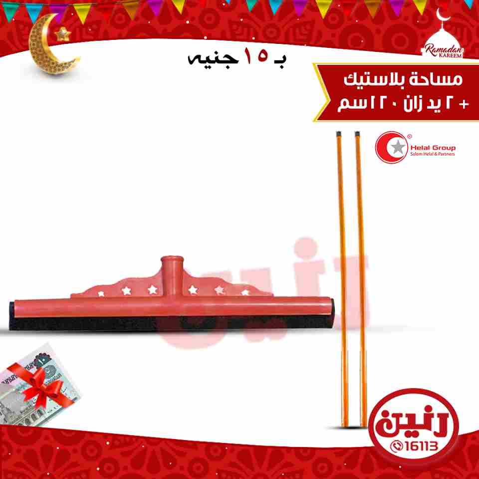 عروض رنين عروض رنين