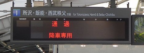 東京メトロ有楽町線　西武池袋線直通　S-train　所沢行き　西武40000系(毎日1本運行)