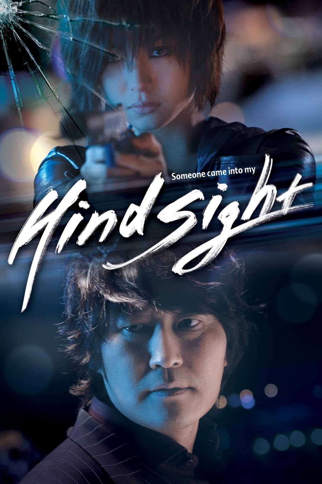 Hindsight (2011) με ελληνικους υποτιτλους