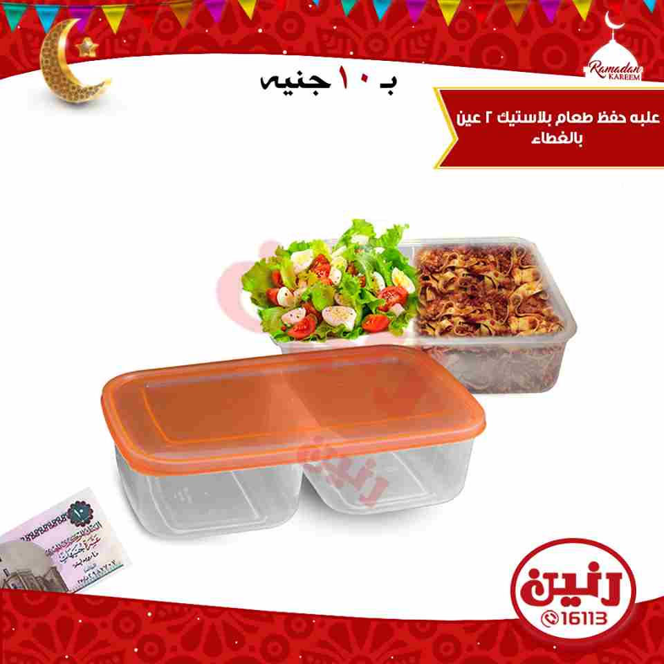 عروض رنين الاربعاء 23 مايو 2018 مهرجان ال 10 جنيه عروض رنين الاربعاء 23 مايو 2018 مهرجان ال 10 جنيه