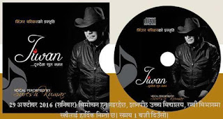Jiwan Music album by Suresh Kumar Chettri