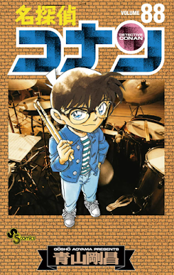 名探偵コナン 第01-88巻 [Detective Conan vol 01-88] rar free download updated daily