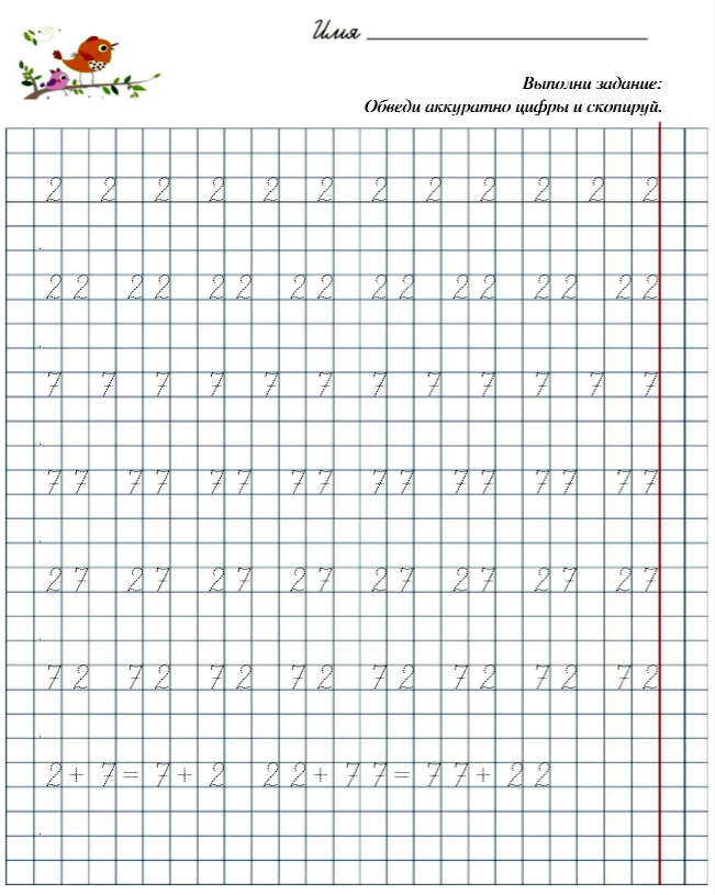 красивые цифры. аккуратные цифры. прописи цифры 1 класс. красивые цифры на прозрачном фоне. цифры 1 и 2.