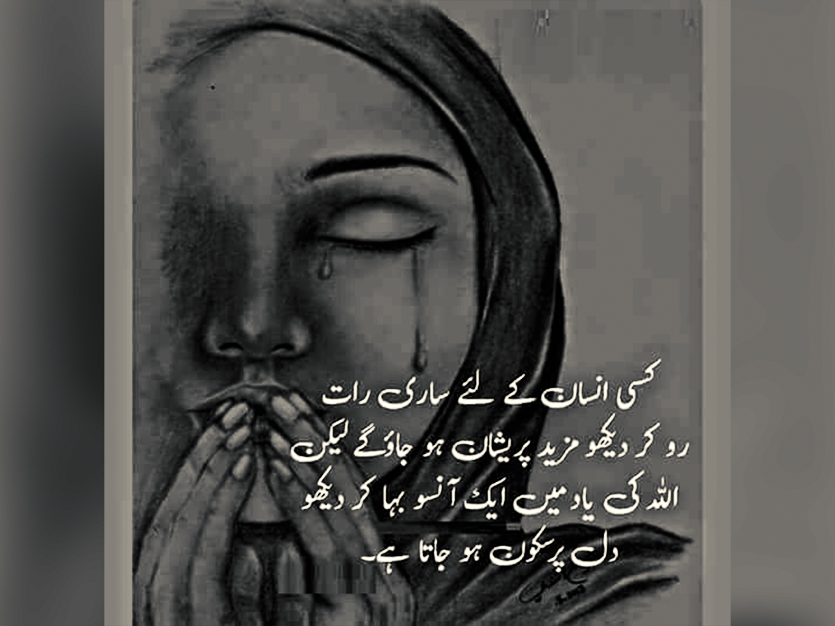 17 Urdu Quotes About Time People Life Zindagi - Urdu Thoughts