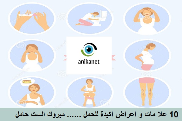 القاموس المرجعي للتذبذب للأعراض الأولية للحمل Sjvbca Org