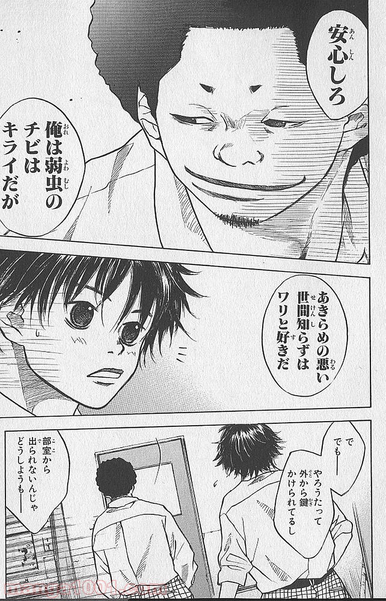 あひるの空 - Raw 【第1話】 - Manga1001.com