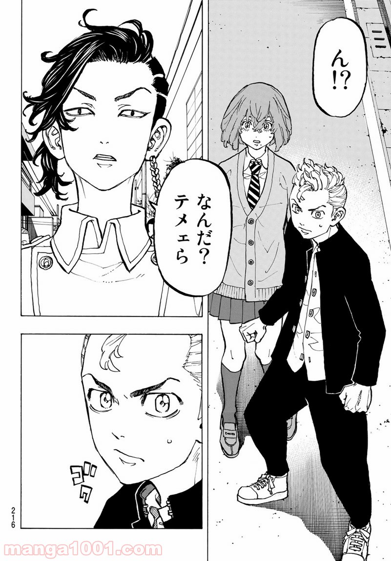 東京卍リベンジャーズ - Raw 【第78話】 - Manga1001.com