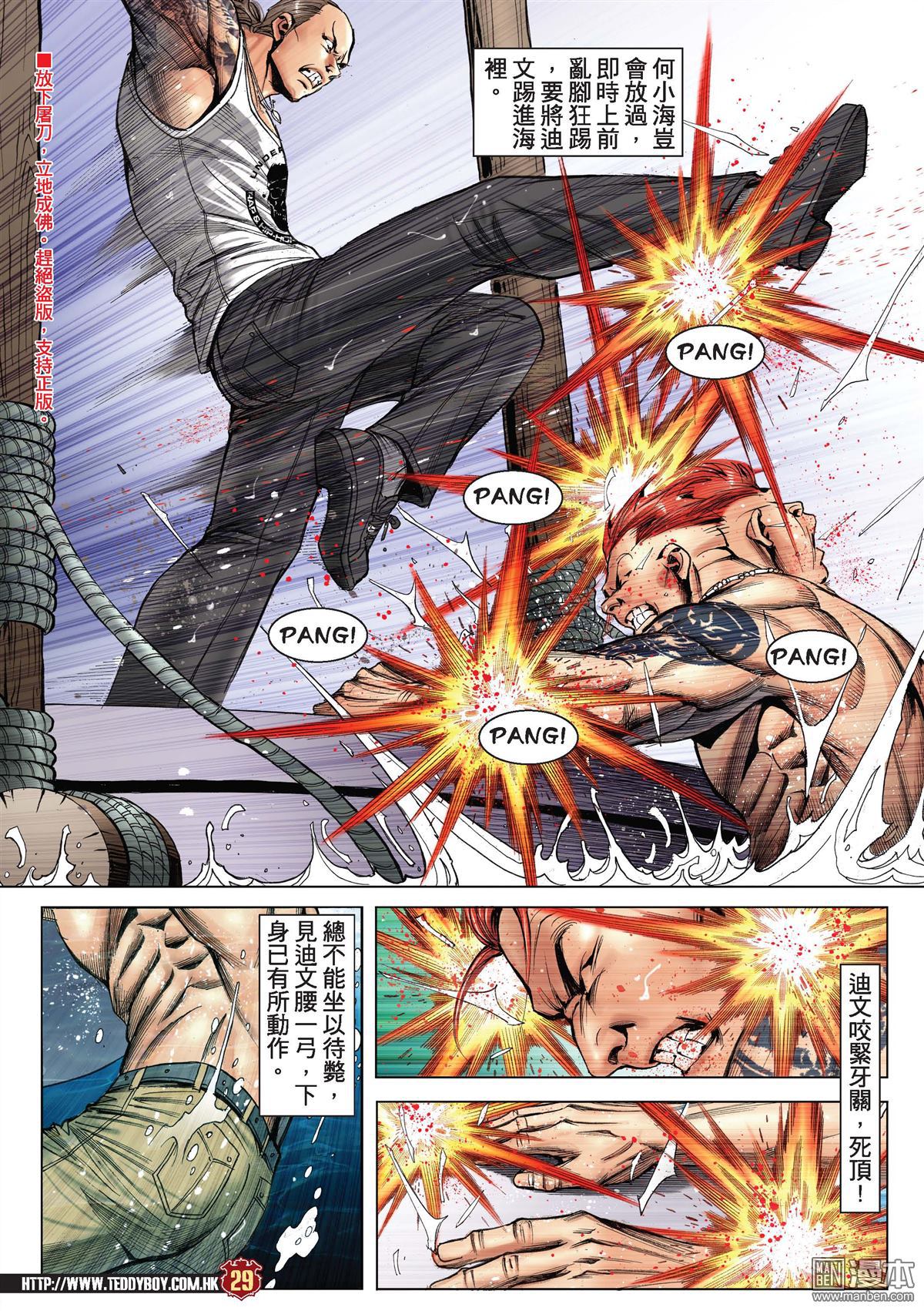 Người Trong Giang Hồ Chap 2140 - Truyen.Chap.VN