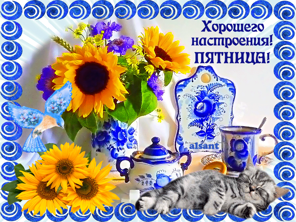 Картинки удачной пятницы, для