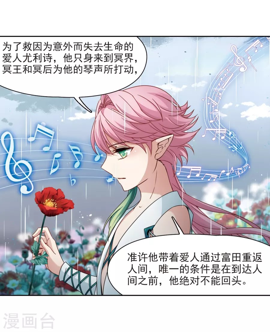 Tầm Trảo Tiền Thế Chi Lữ chap 190