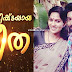 Chinthavishtayaya Seetha Serial -Actors Actresses | Cast and Crew of Asianet Serial