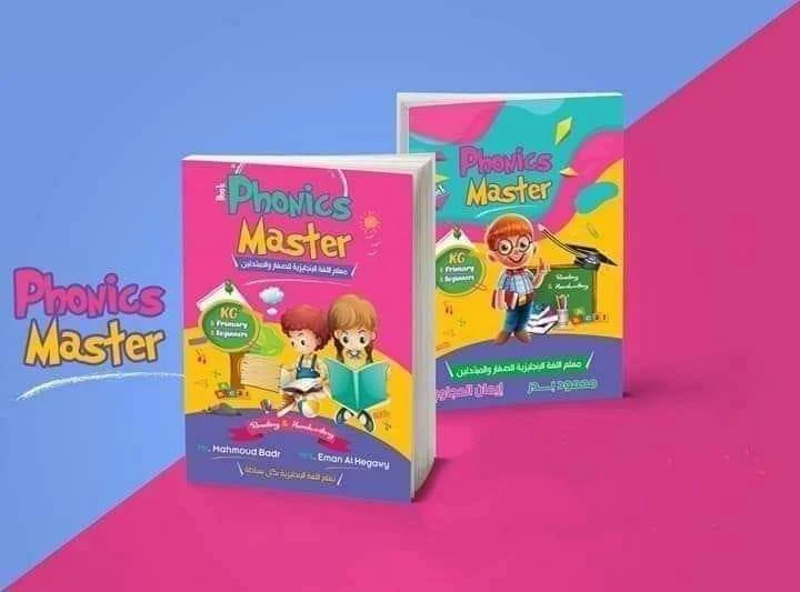 سلسلة ماستر افضل سلسلة كتب تعليمية للتأسيس في اللغة الانجليزية وافضل كورس للتأسيس في الانجليزي