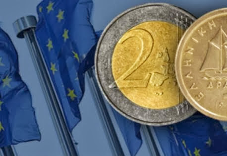 Ευρώ ή δραχμή; Οικονομία και γεωπολιτική