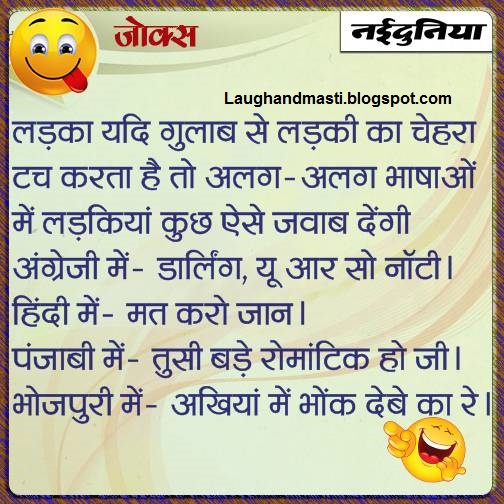Bhojpuri Joke For Whatsapp Jokes Wall अब अपना प्यार में हमरा के इ सन्तोष करेके बा, की तू सच कहा. bhojpuri joke for whatsapp jokes wall
