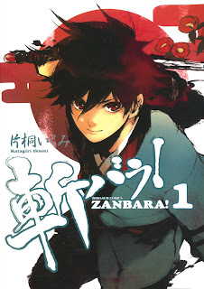 Zanbara! (斬バラ!) - Update Volume 1