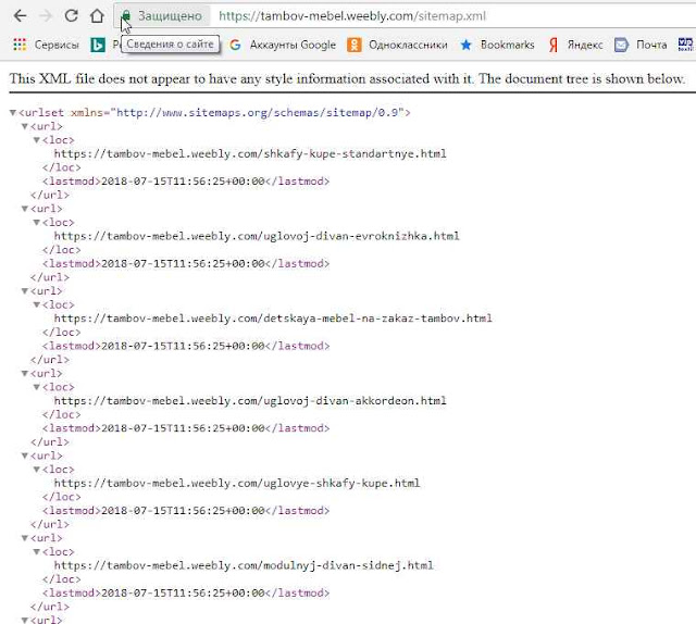 XML-Sitemap для навигации в поисковых системах XML-Sitemap для навигации в поисковых системах