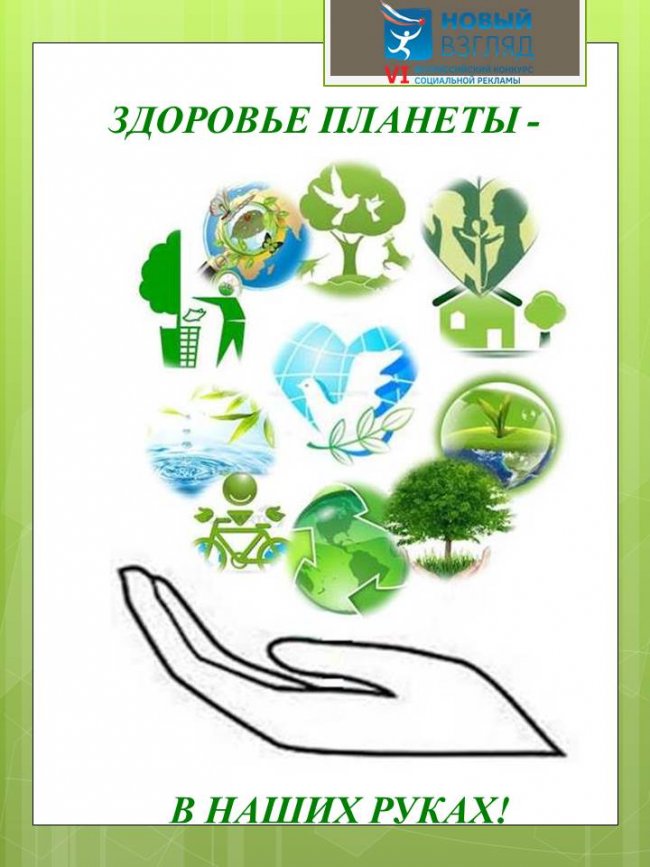 Экологических изменений здоровья