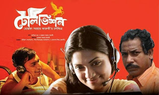 Television Bangla Full Movie Watch Online Television Bangla Full Movie Watch Online