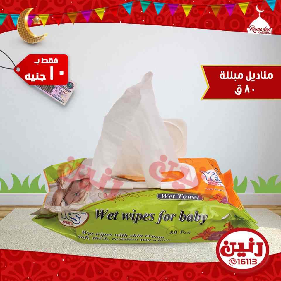 عروض رنين عروض رنين