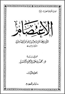 Download Kitab I'tisham Karya Imam Syathibi PDF